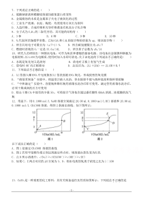 黑龙江省哈尔滨市第六中学三模化学试题