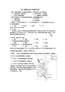 高二作业之中国的气候
