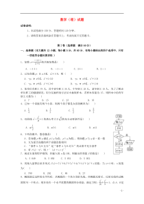 黑龙江省大庆市铁人中学2014-2015学年高二数学上学期期末考试试题理