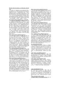 施工组织设计的准备工作和确定施工顺序的原则