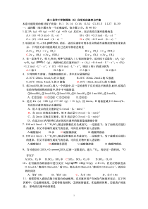 高二化学下学期周练(6)化学反应速率