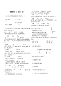 高二化学乙醛和醛类周周练试题