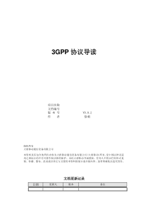 3GPP协议导读