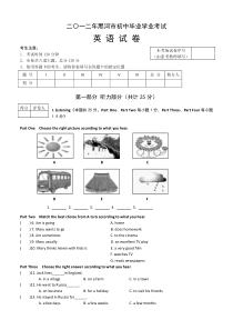 黑龙江省黑河市2012年中考英语试题