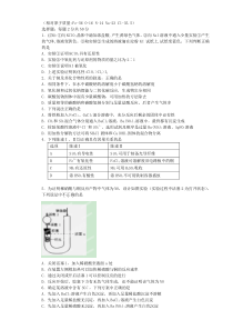 黑龙江省龙东南四校2014-2015学年高二下学期期末联考化学