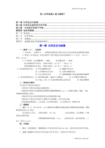 高二化学敏捷练习1