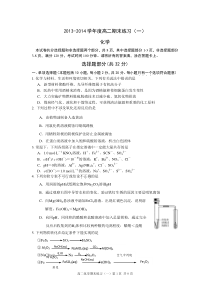 高二化学期末练习