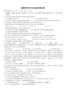 高二化学综合试题新人教版选修4