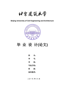 施工组织设计说明书