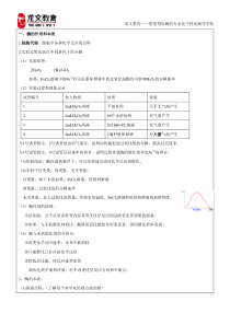 龙文教案(白表)