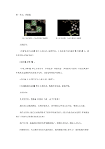 龙虎门攻略