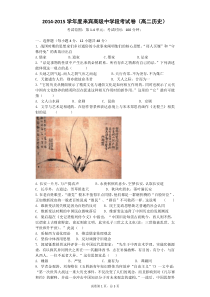 高二历史段考试题