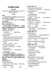 高二年级英语月考试题