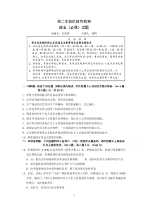 高二年级阶段性检测
