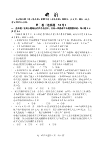高二政治期中文化全部xin