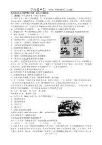 高二政治生活与哲学第十二课实现人生的价值