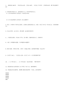 二年级数学够不够问题