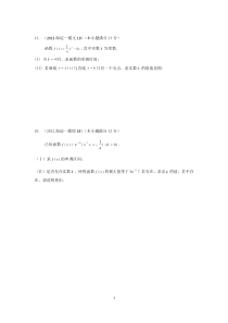 高二数学-离散型随机变量的分布列和数学期望