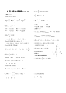 高二数学《函数》复习质量测试题