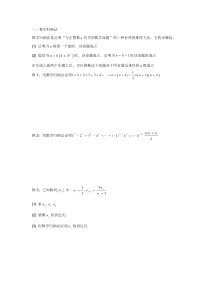 高二数学归纳法和极限