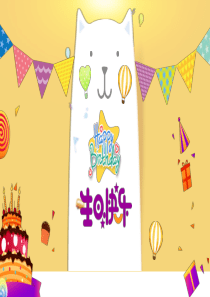 生日快乐-8生日寄语