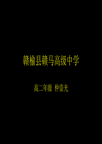 高一生物氨基酸课件