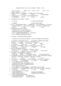 高二月考试卷