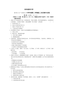 高二期中历史试卷