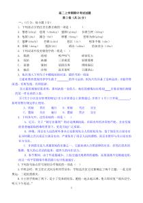 高二期中试题2