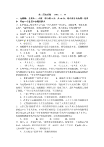 高二期末历史试题5