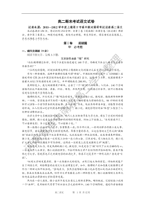 高二期末考试语文周口市期末调研考试题