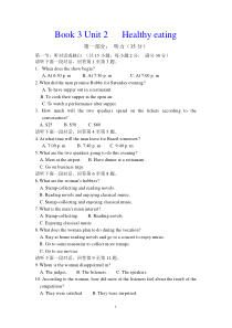 高一英语unit2单元测试卷及答案
