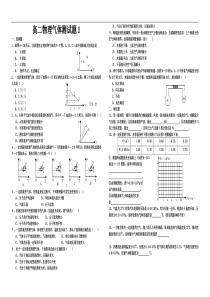 高二物理__气体练习题