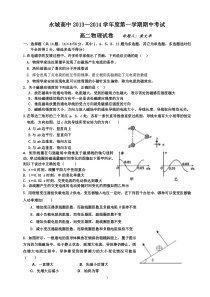 高二物理期中考试试题(含答案)