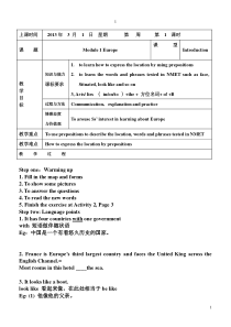 高一英语第三册ModuleOne学案