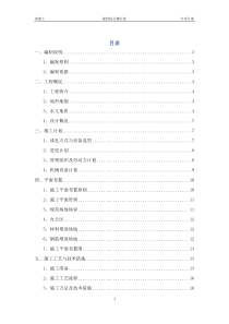 旋挖钻孔灌注桩专项施工方案(最终)