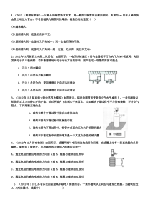 高二物理电磁感应选择题家教