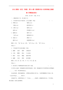 高一语文专题三第14课《荷塘月色》教案苏教版必修2