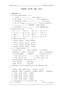 高一语文下册期末模块检测试卷9