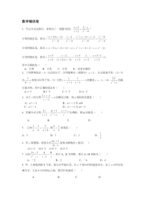 八年级数学分式专题培优