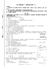 高二物理选修3-1模块综合测试