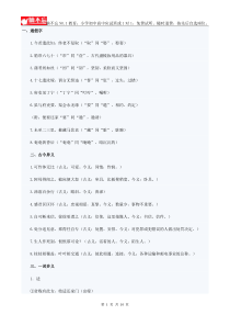 高一语文必修二《孔雀东南飞》知识点总结