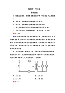高二物理选修3-2第五章5-4