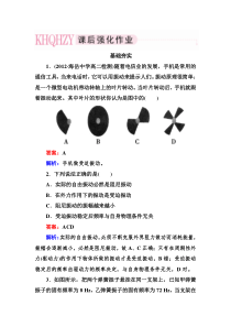 高二物理选修3-4同步练习11-5外力作用下的振动