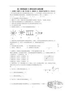 高二物理选修31静电场单元测试题2