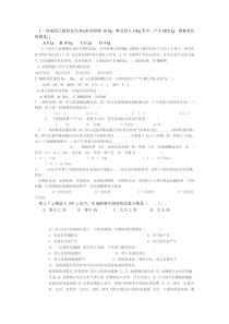 高一金属的性质