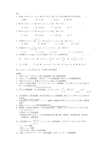 高三2总结