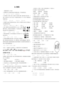 高二生物周练(遗传因子的发现及基因和染色体的关系