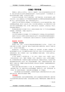 高一语文项链自学练习2