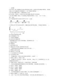 高二生物测试题